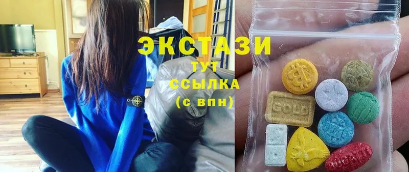 Ecstasy круглые  где продают   Зуевка 