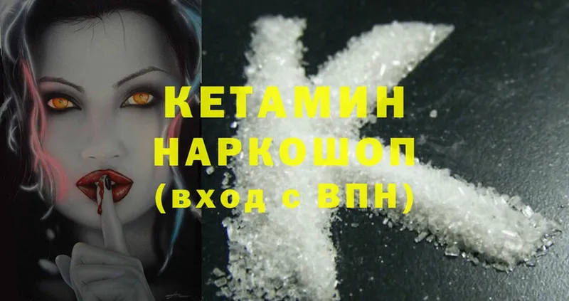 МЕГА tor  Зуевка  КЕТАМИН ketamine  купить закладку 